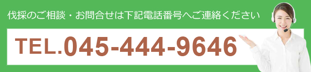 伐採の相談・お問い合わせ